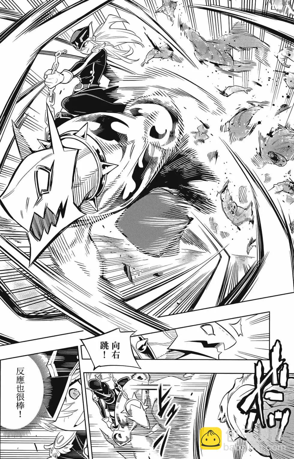 魔都精兵的奴隸 - 第01卷(1/5) - 4