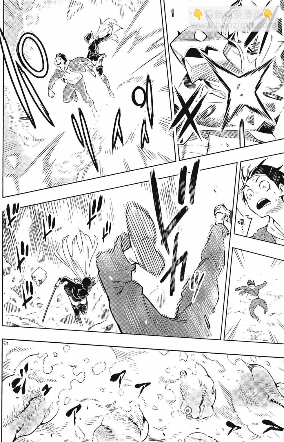 魔都精兵的奴隸 - 第01卷(1/5) - 8