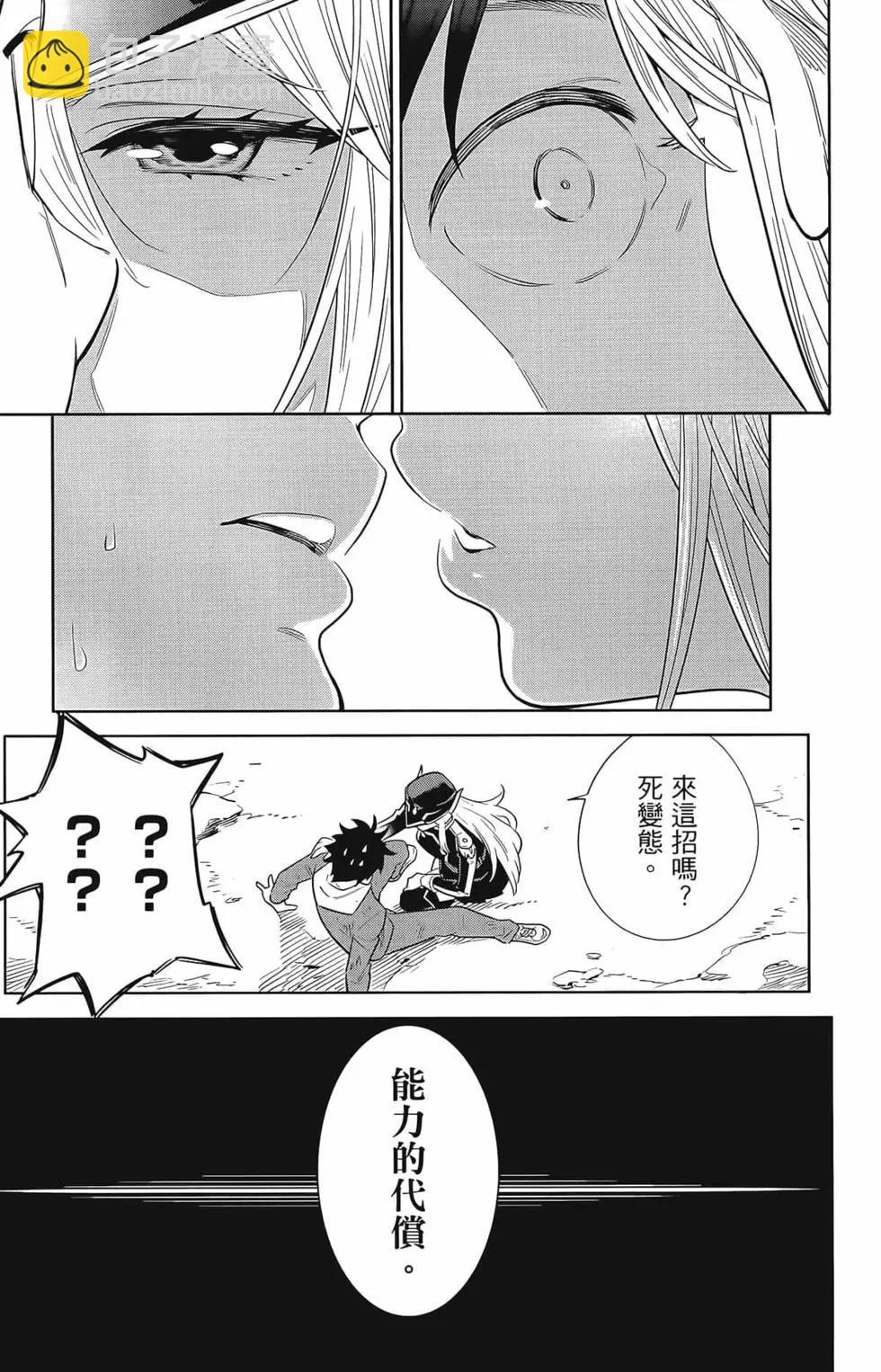 魔都精兵的奴隸 - 第01卷(2/5) - 5