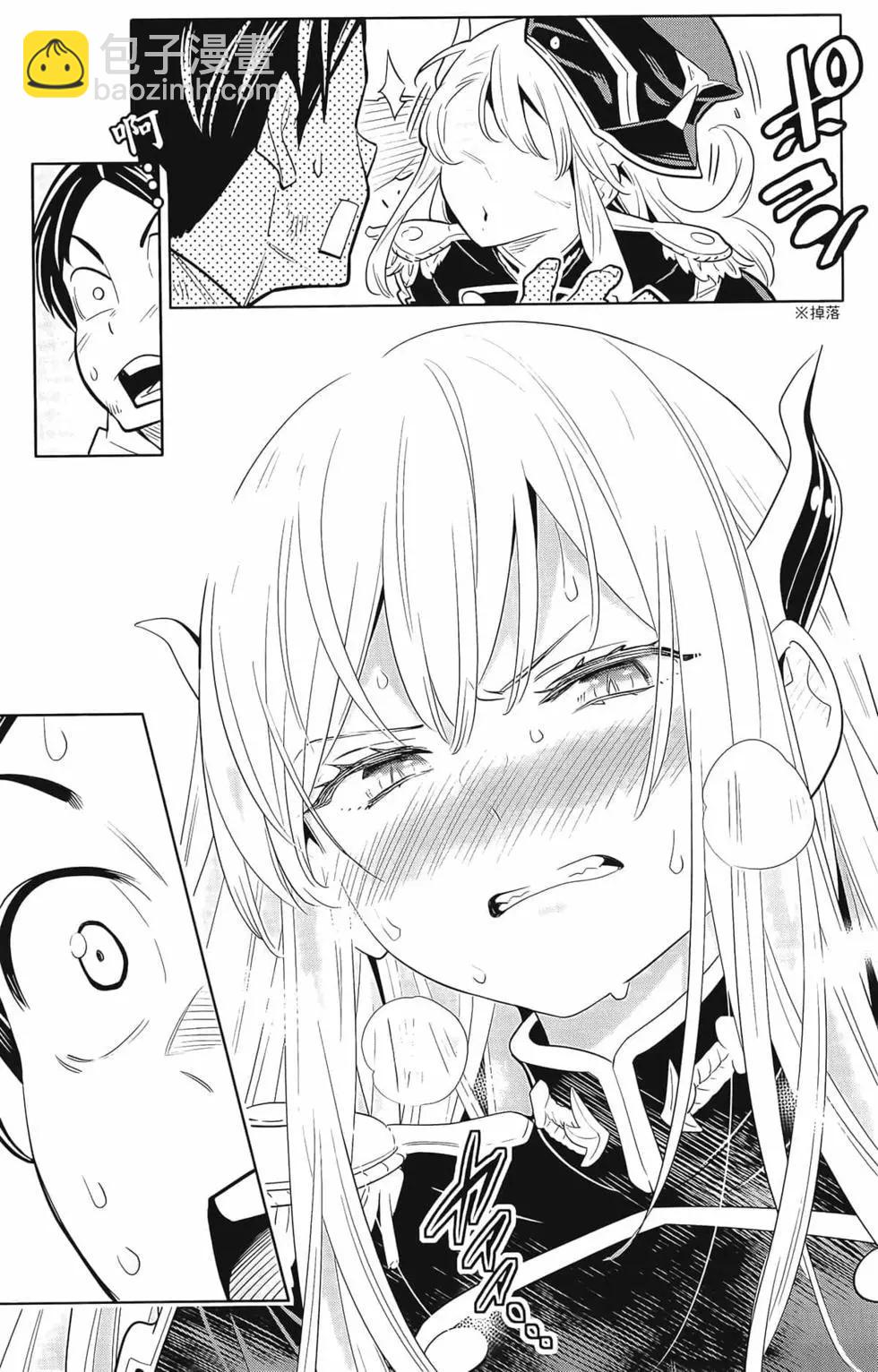 魔都精兵的奴隸 - 第01卷(2/5) - 7