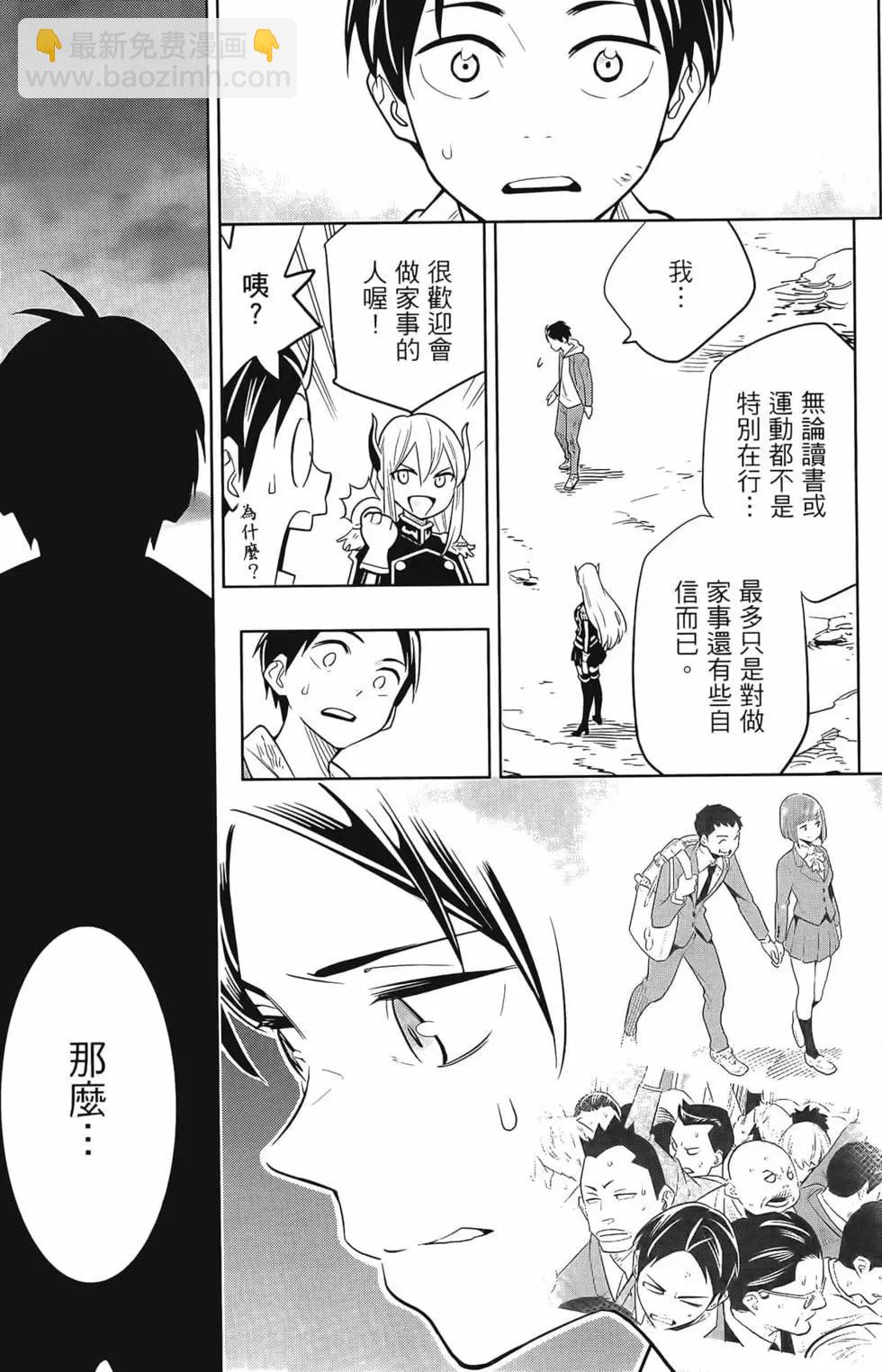 魔都精兵的奴隸 - 第01卷(2/5) - 5