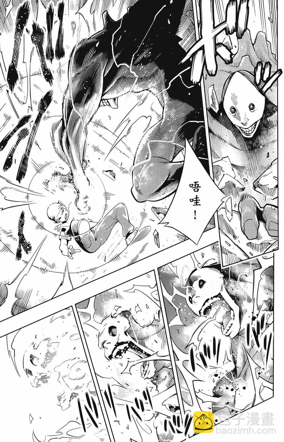 魔都精兵的奴隸 - 第01卷(2/5) - 7