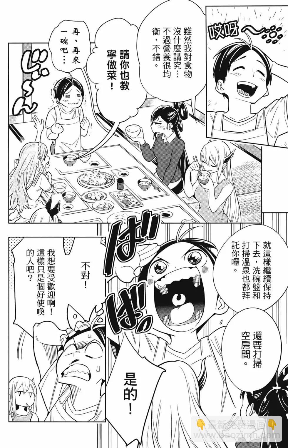 魔都精兵的奴隸 - 第01卷(2/5) - 4