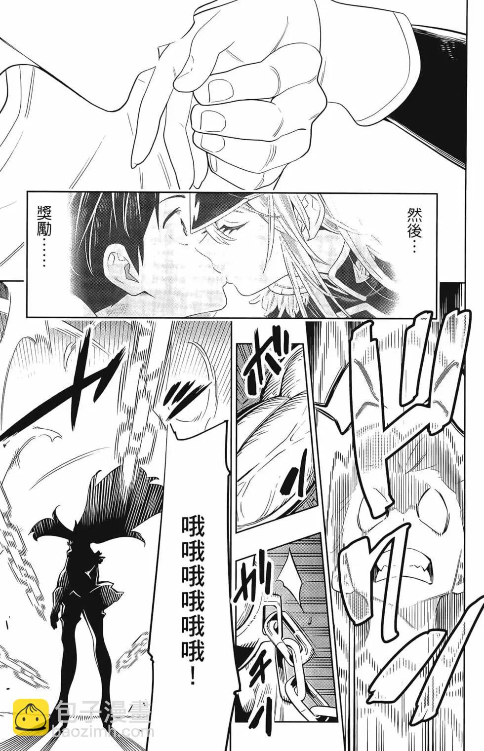 魔都精兵的奴隸 - 第01卷(2/5) - 3