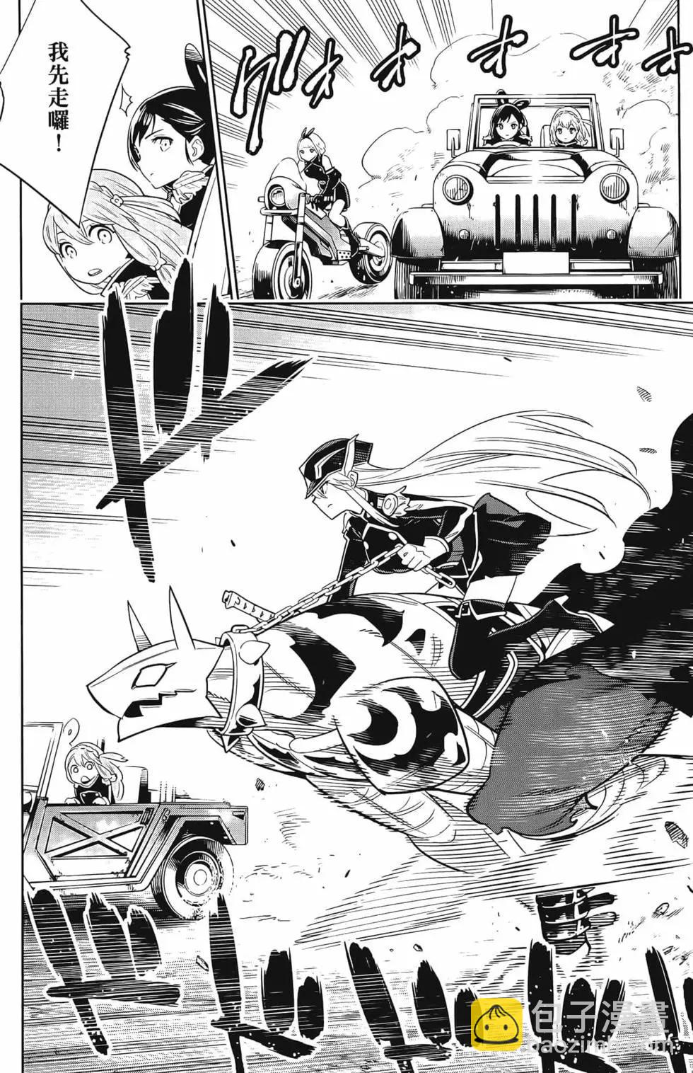 魔都精兵的奴隸 - 第01卷(2/5) - 4