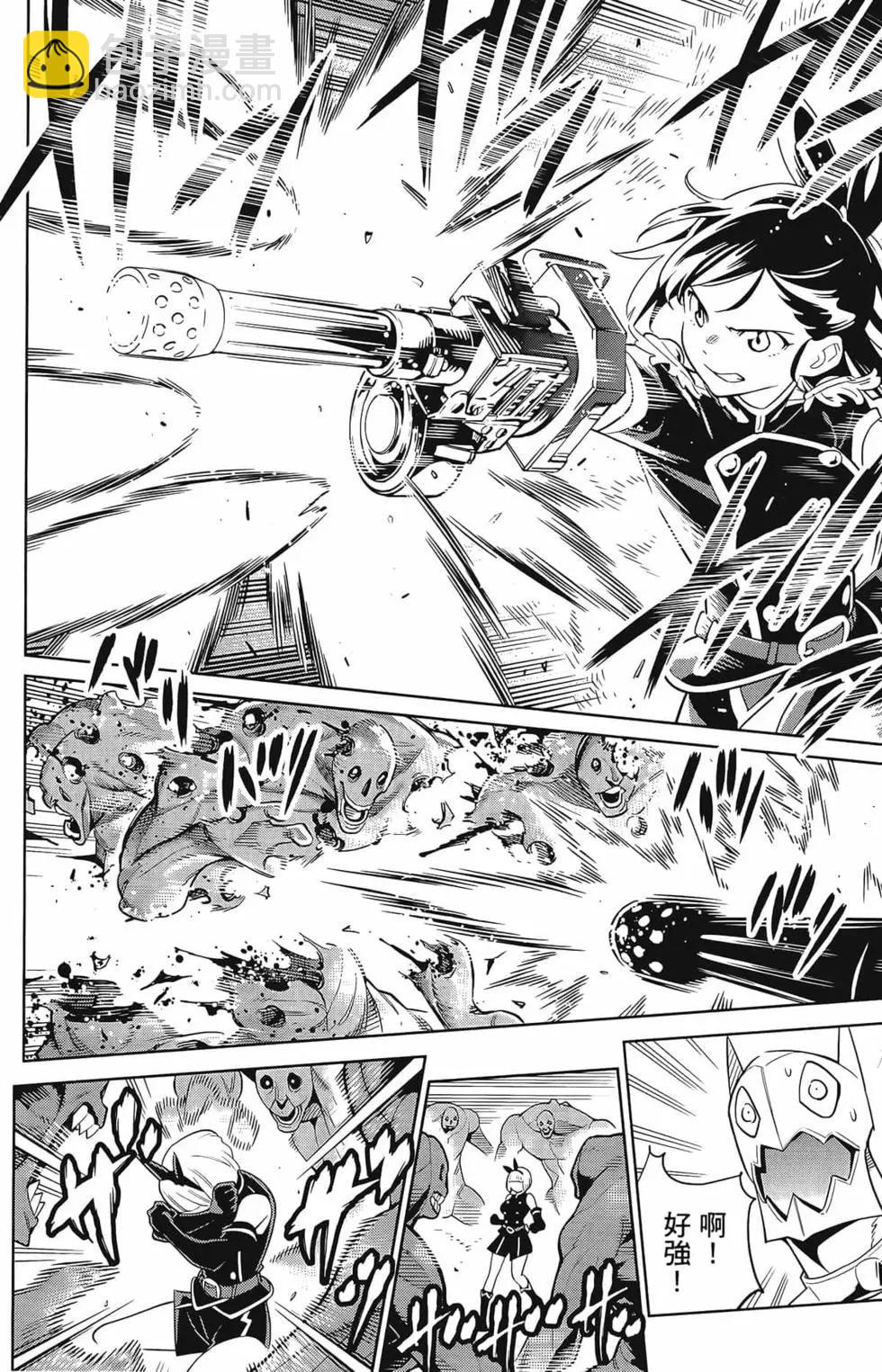 魔都精兵的奴隸 - 第01卷(2/5) - 2