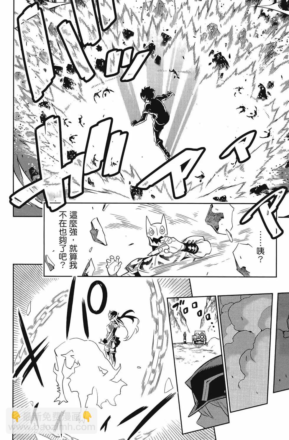 魔都精兵的奴隸 - 第01卷(2/5) - 4