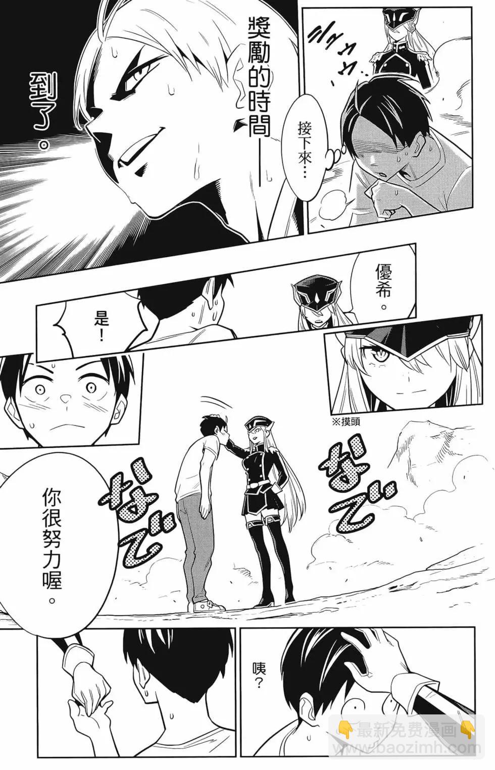 魔都精兵的奴隸 - 第01卷(2/5) - 5