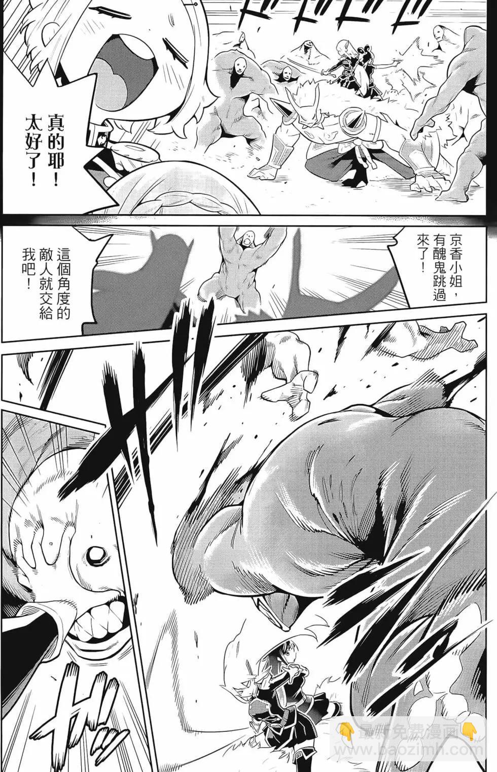 魔都精兵的奴隸 - 第03卷(3/4) - 5