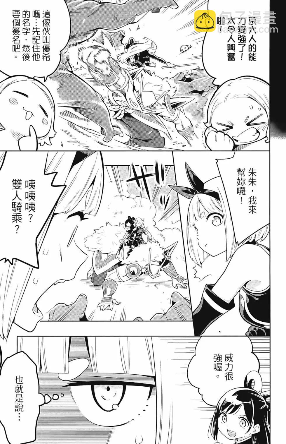 魔都精兵的奴隸 - 第03卷(3/4) - 1