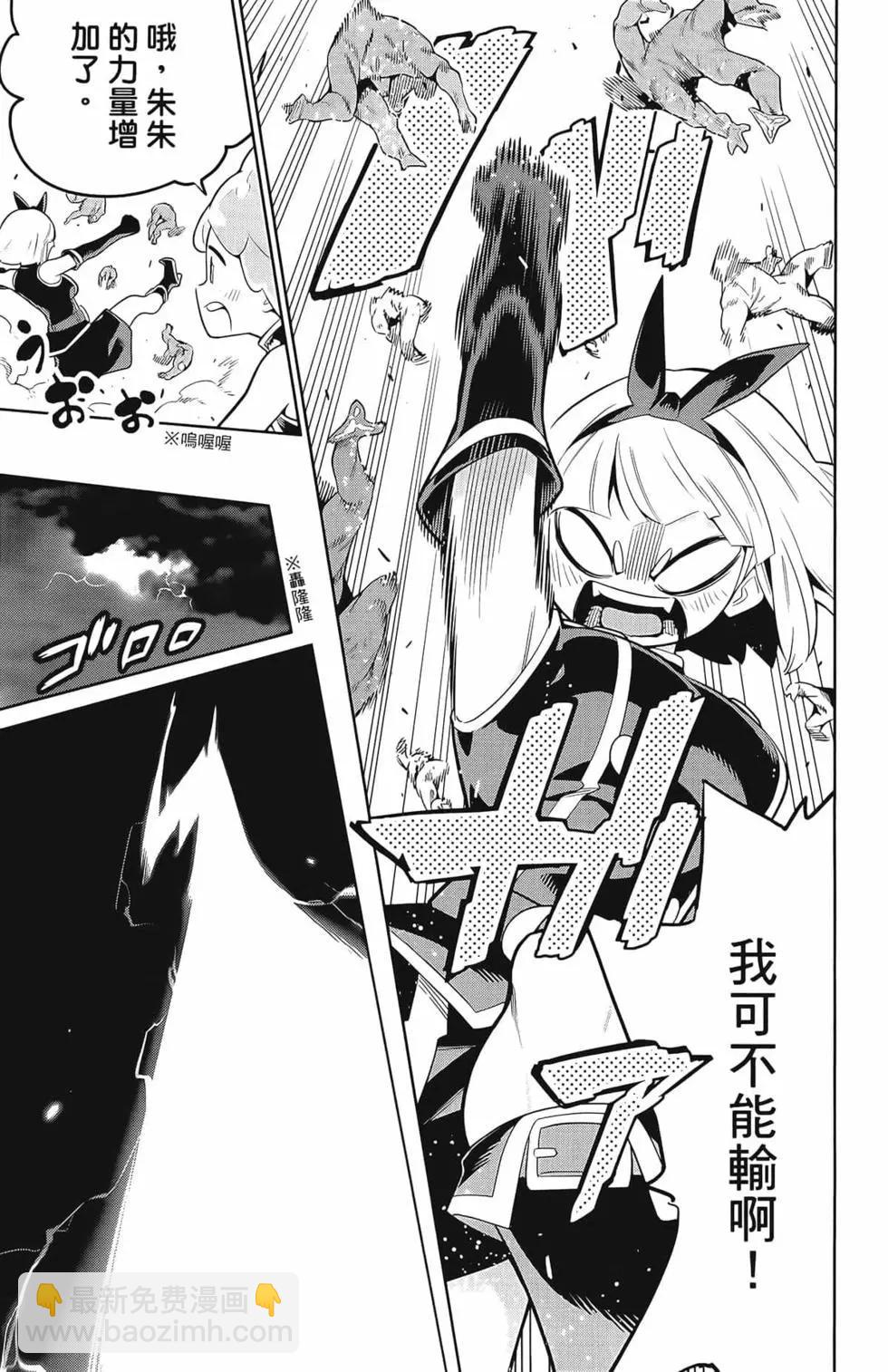 魔都精兵的奴隸 - 第03卷(3/4) - 3