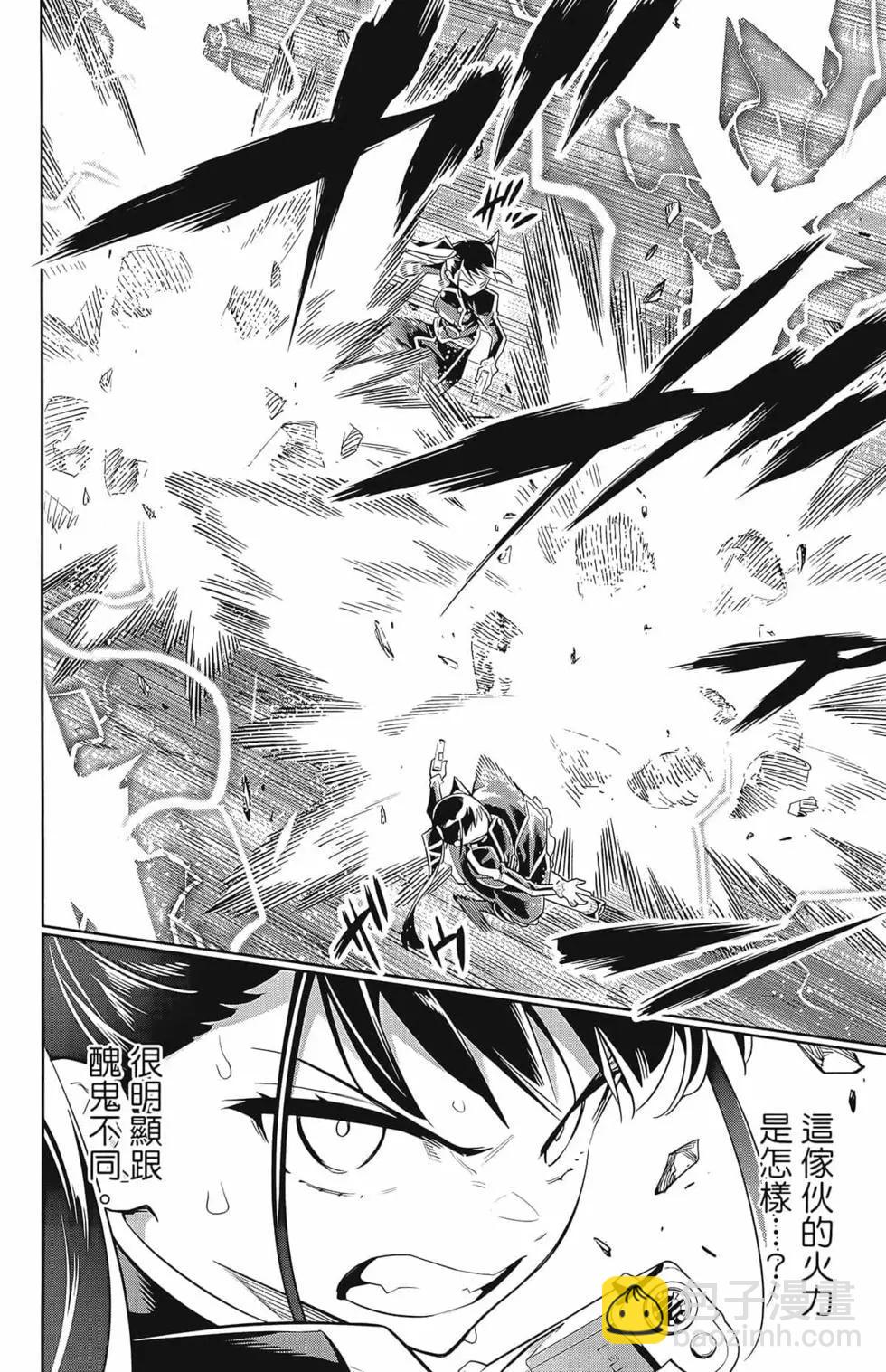 魔都精兵的奴隸 - 第03卷(3/4) - 4