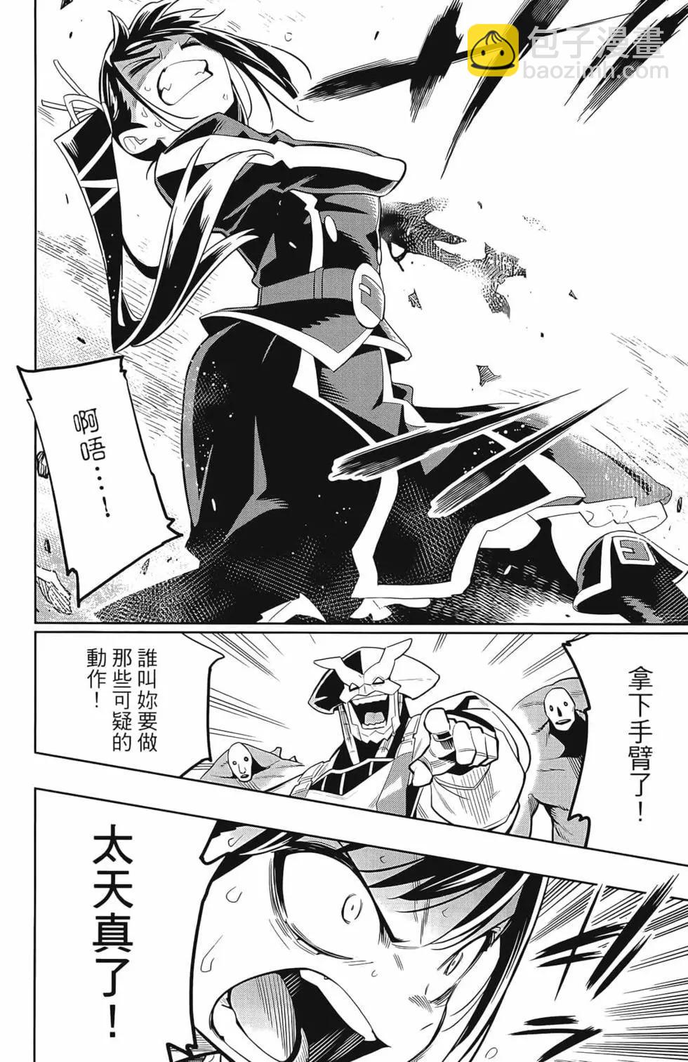 魔都精兵的奴隸 - 第03卷(3/4) - 6