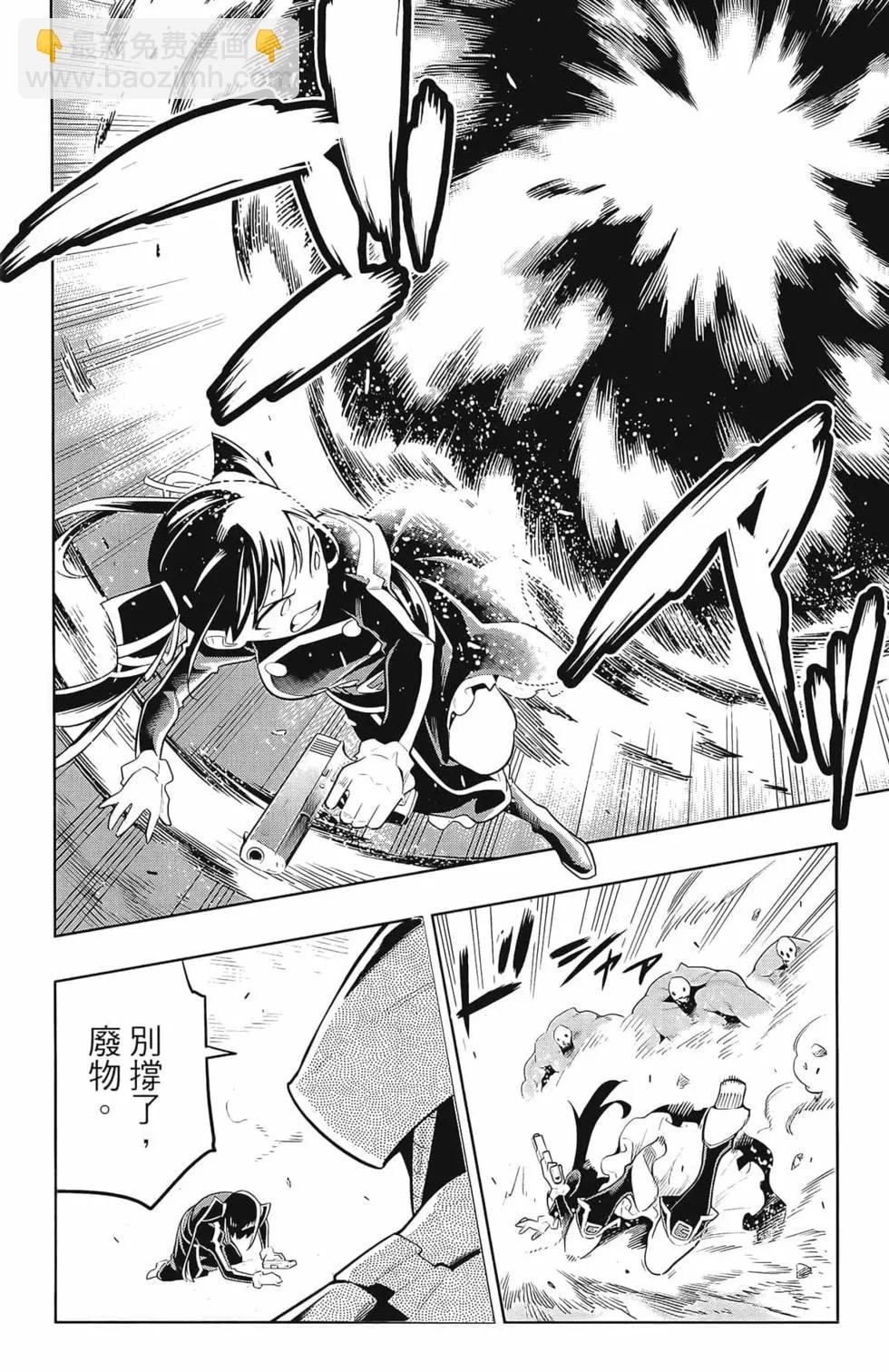 魔都精兵的奴隸 - 第03卷(3/4) - 8