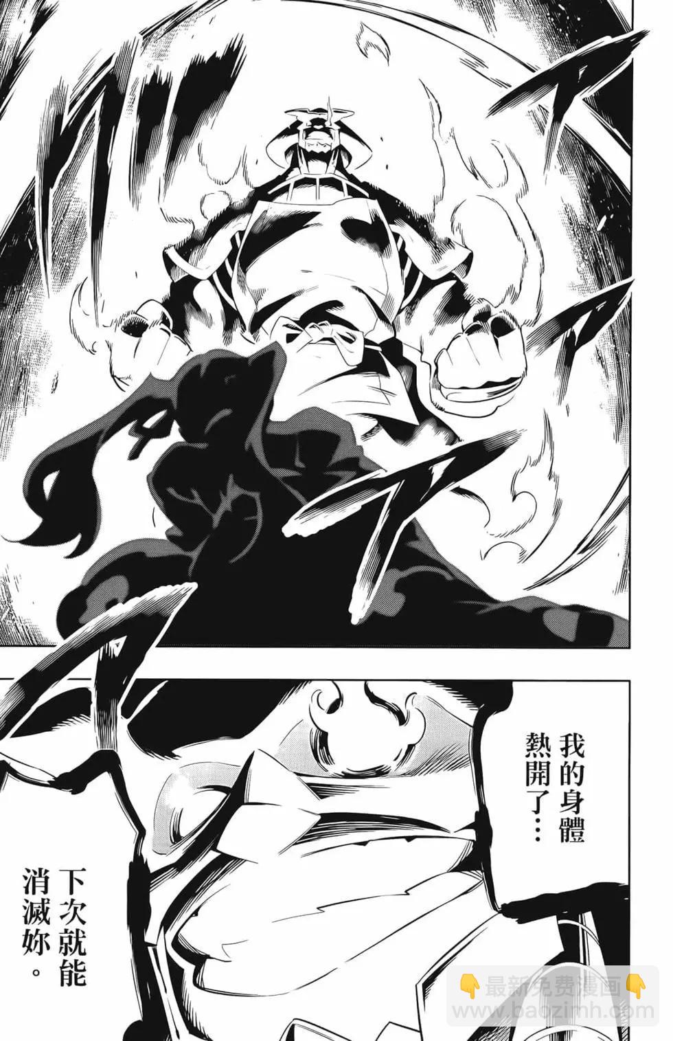 魔都精兵的奴隸 - 第03卷(3/4) - 1