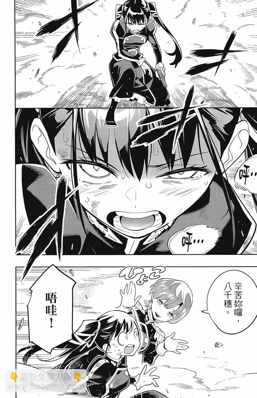 魔都精兵的奴隸 - 第03卷(3/4) - 2