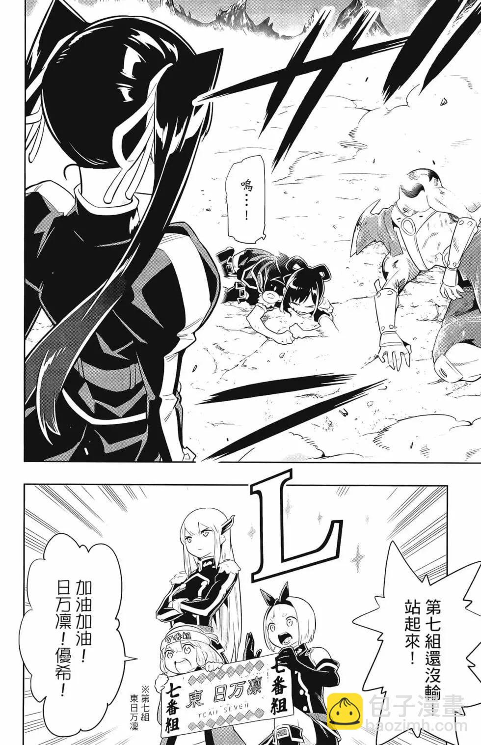 魔都精兵的奴隸 - 第03卷(1/4) - 4