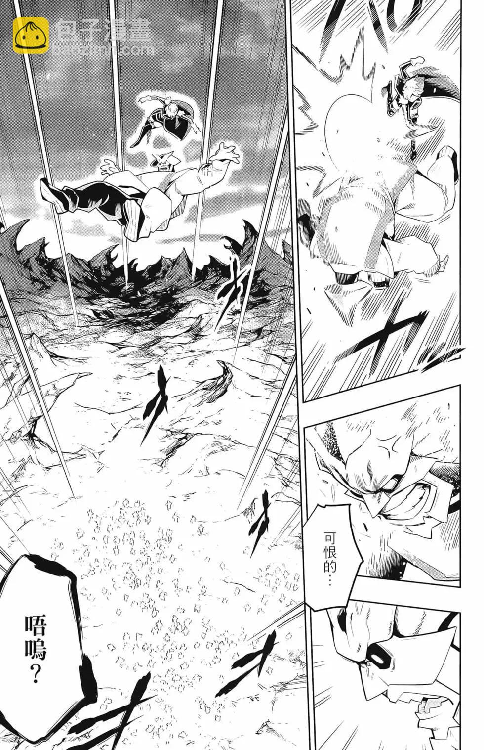 魔都精兵的奴隸 - 第03卷(3/4) - 5