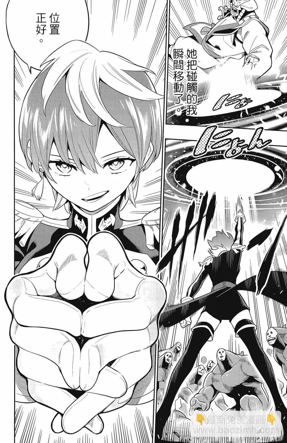 魔都精兵的奴隸 - 第03卷(3/4) - 6