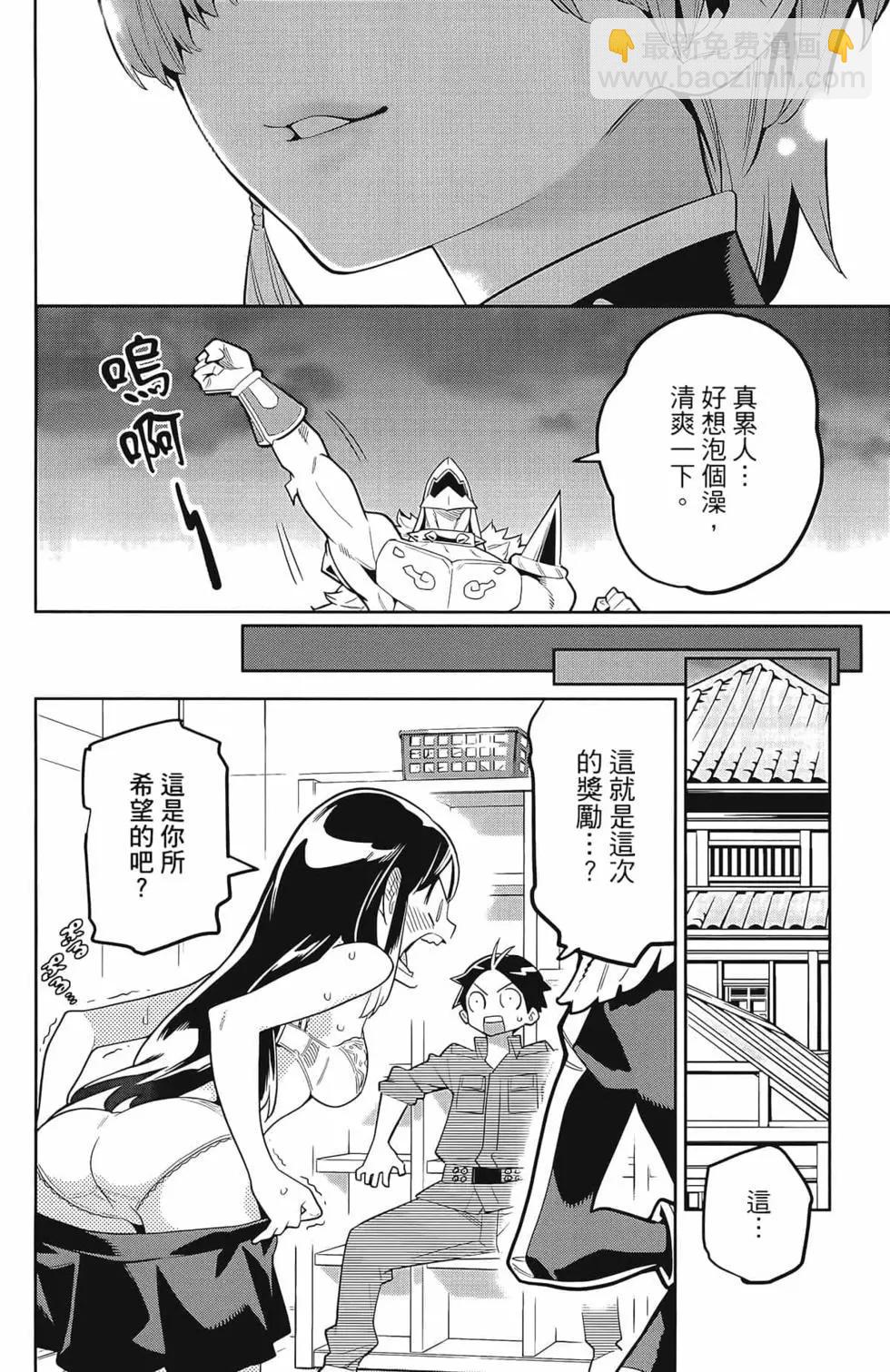 魔都精兵的奴隸 - 第03卷(3/4) - 2