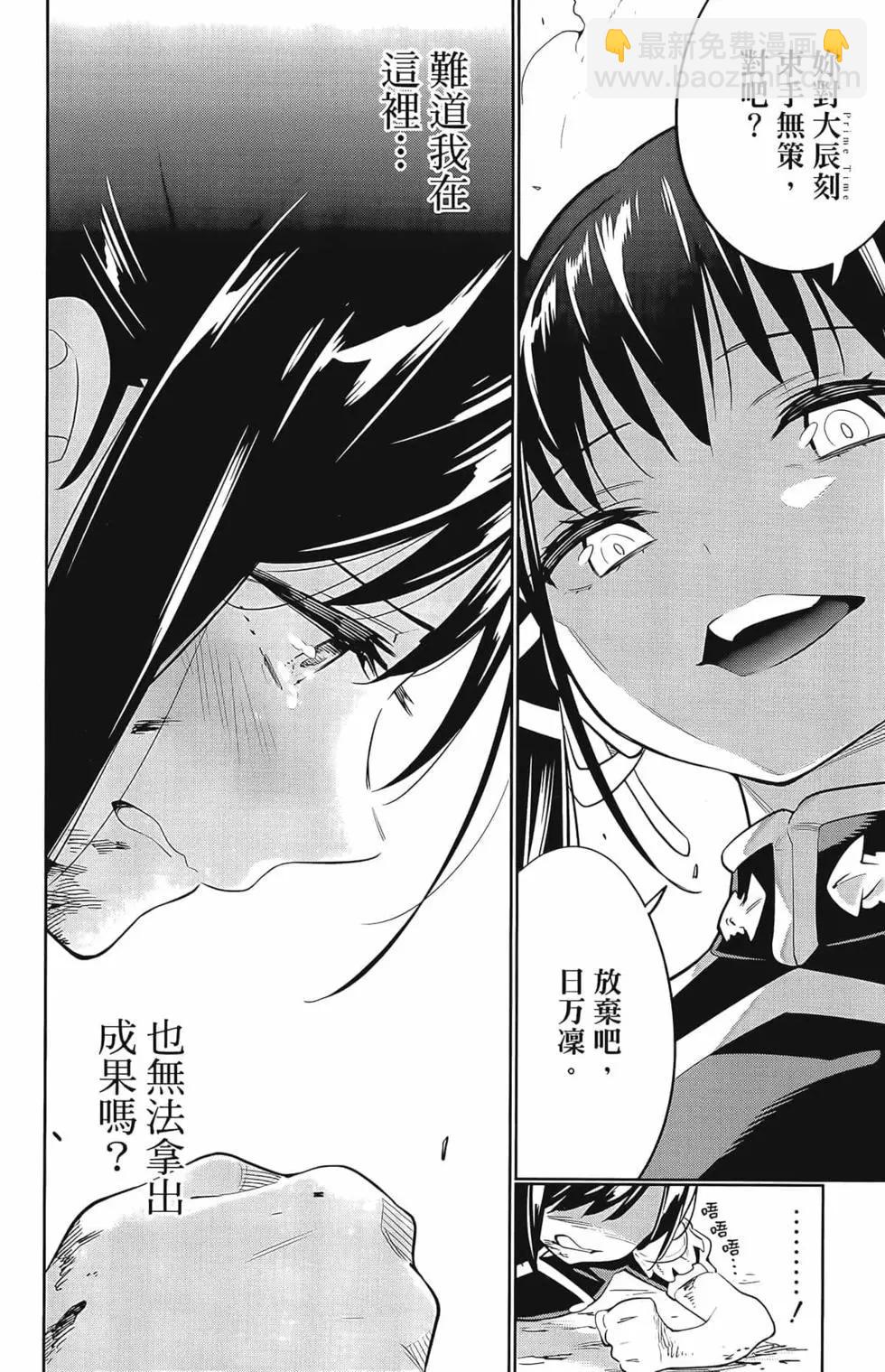 魔都精兵的奴隸 - 第03卷(1/4) - 6