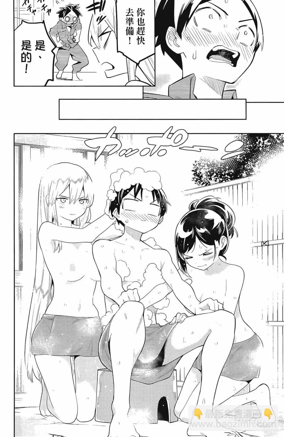 魔都精兵的奴隸 - 第03卷(3/4) - 8