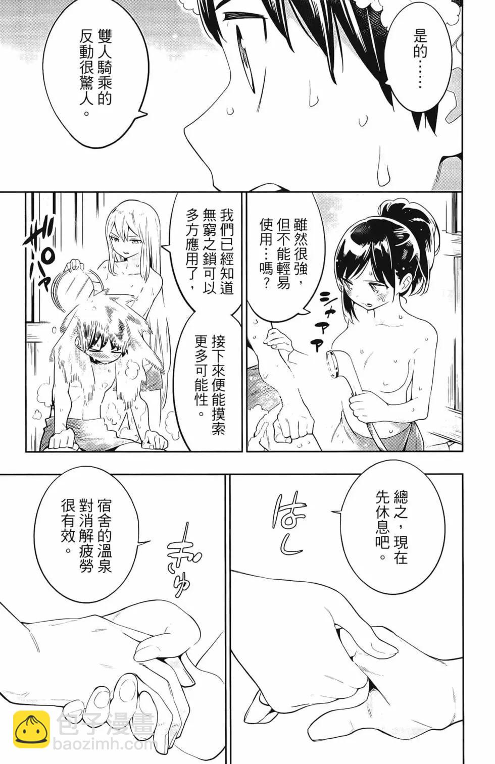 魔都精兵的奴隸 - 第03卷(3/4) - 3