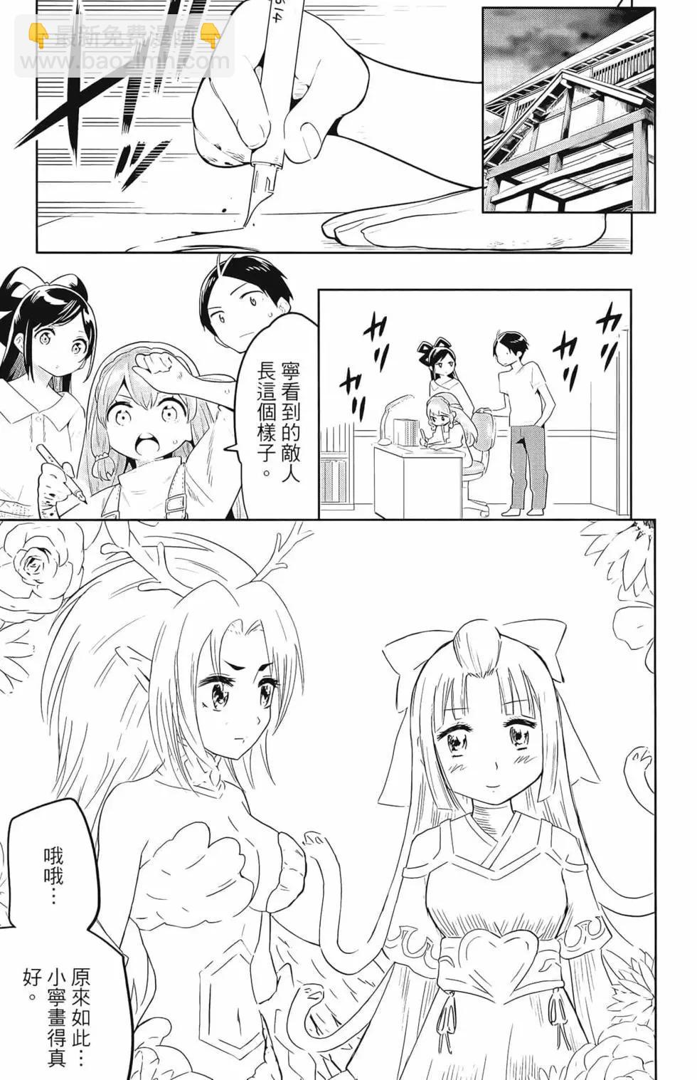 魔都精兵的奴隸 - 第03卷(3/4) - 5