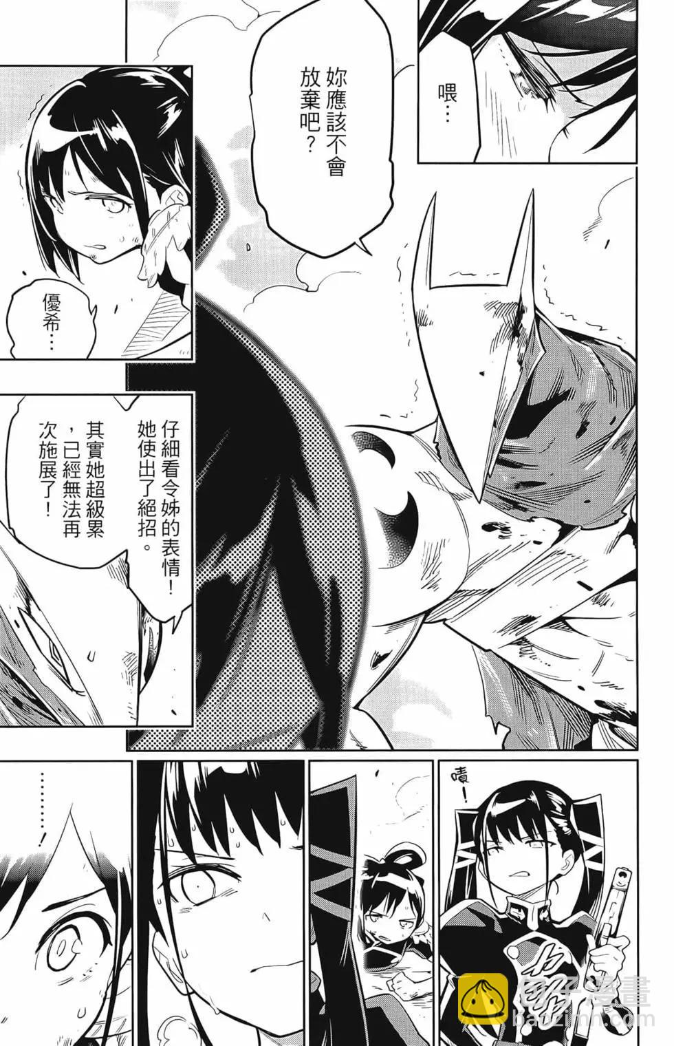 魔都精兵的奴隸 - 第03卷(1/4) - 7