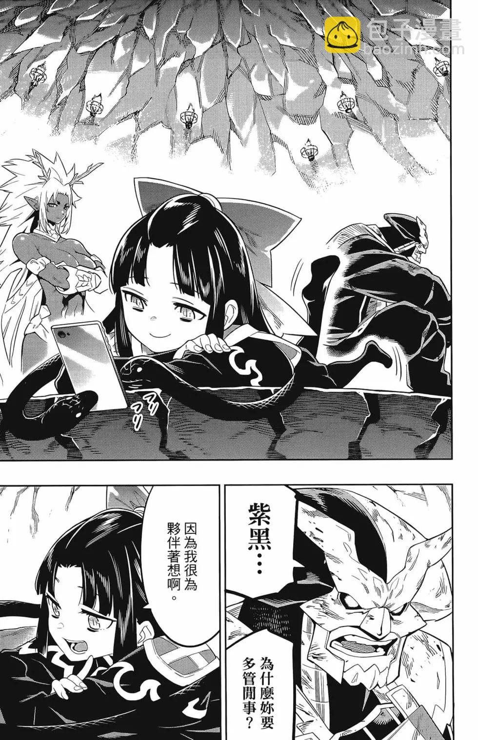 魔都精兵的奴隸 - 第03卷(4/4) - 5