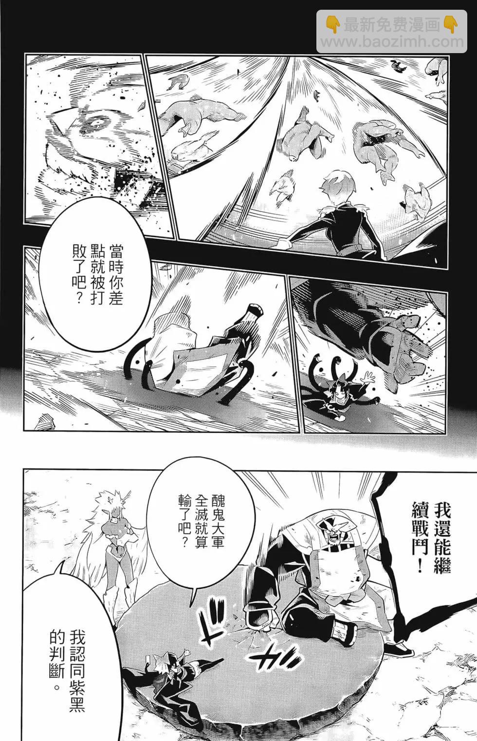 魔都精兵的奴隸 - 第03卷(4/4) - 6