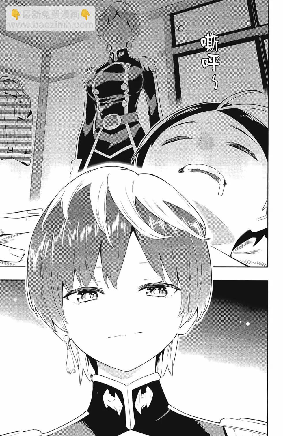 魔都精兵的奴隸 - 第03卷(4/4) - 3