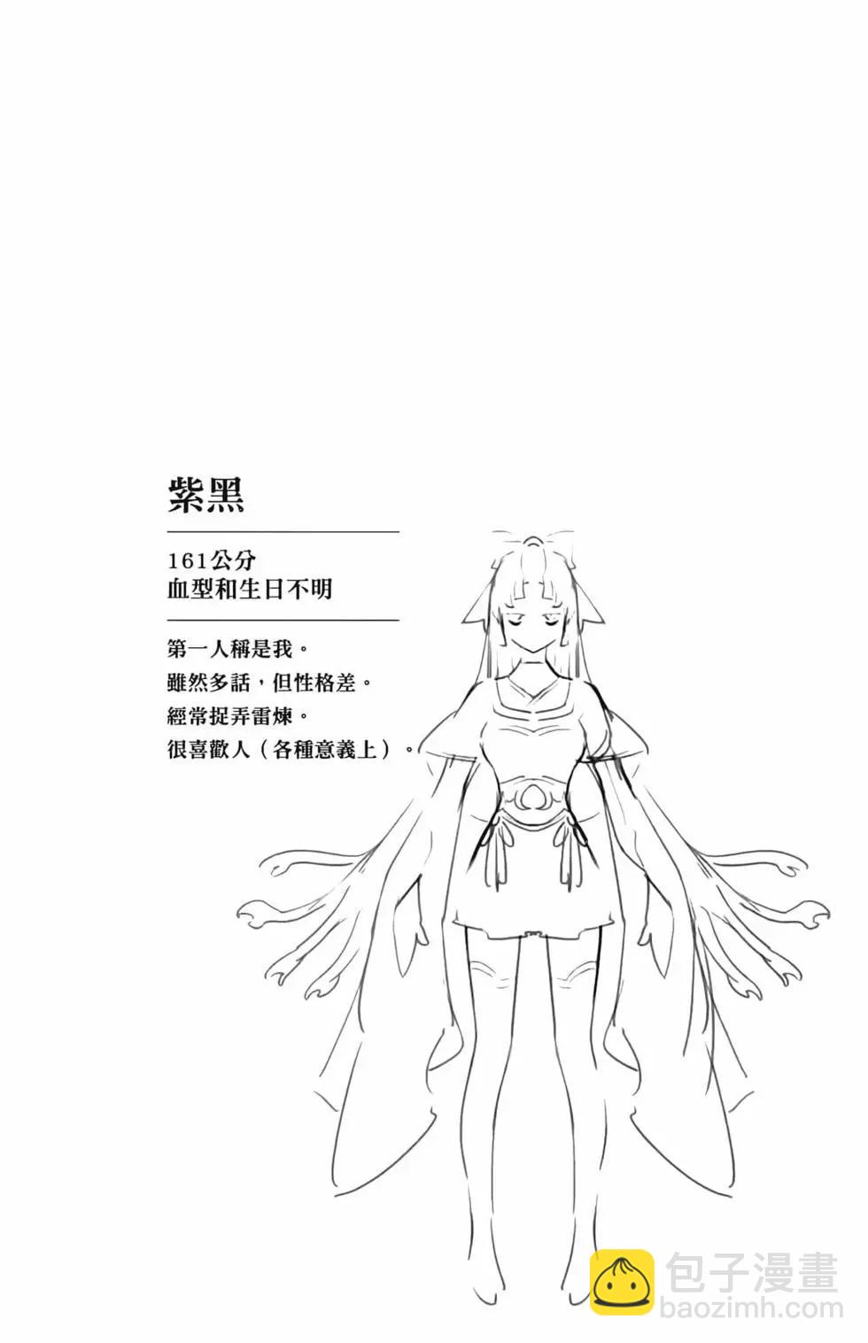 魔都精兵的奴隸 - 第03卷(4/4) - 4