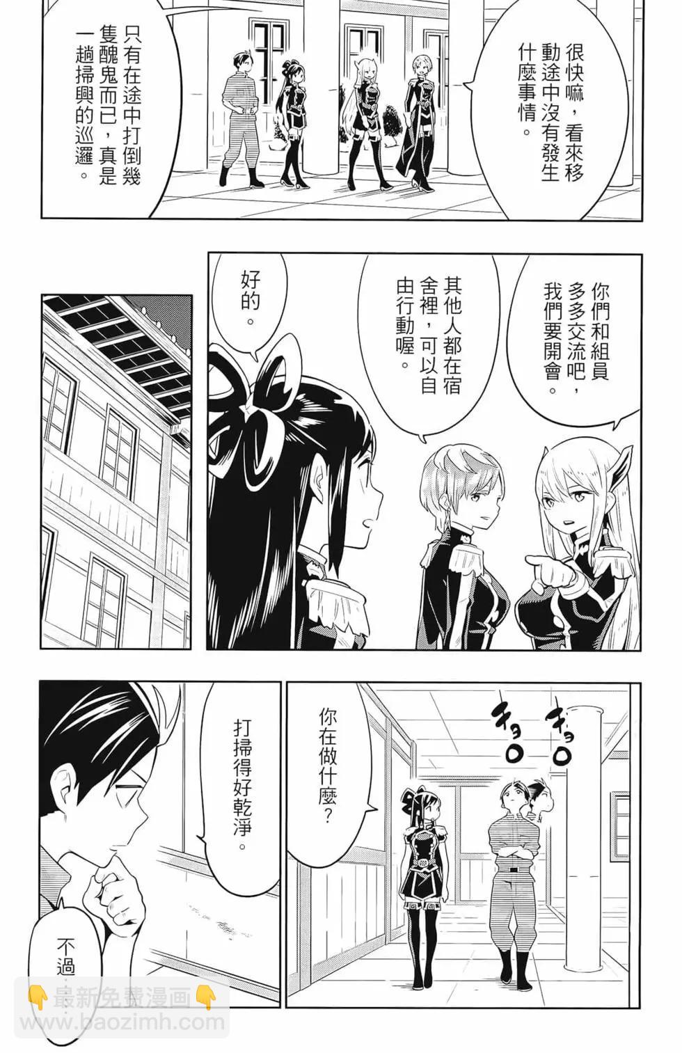 魔都精兵的奴隸 - 第03卷(4/4) - 7