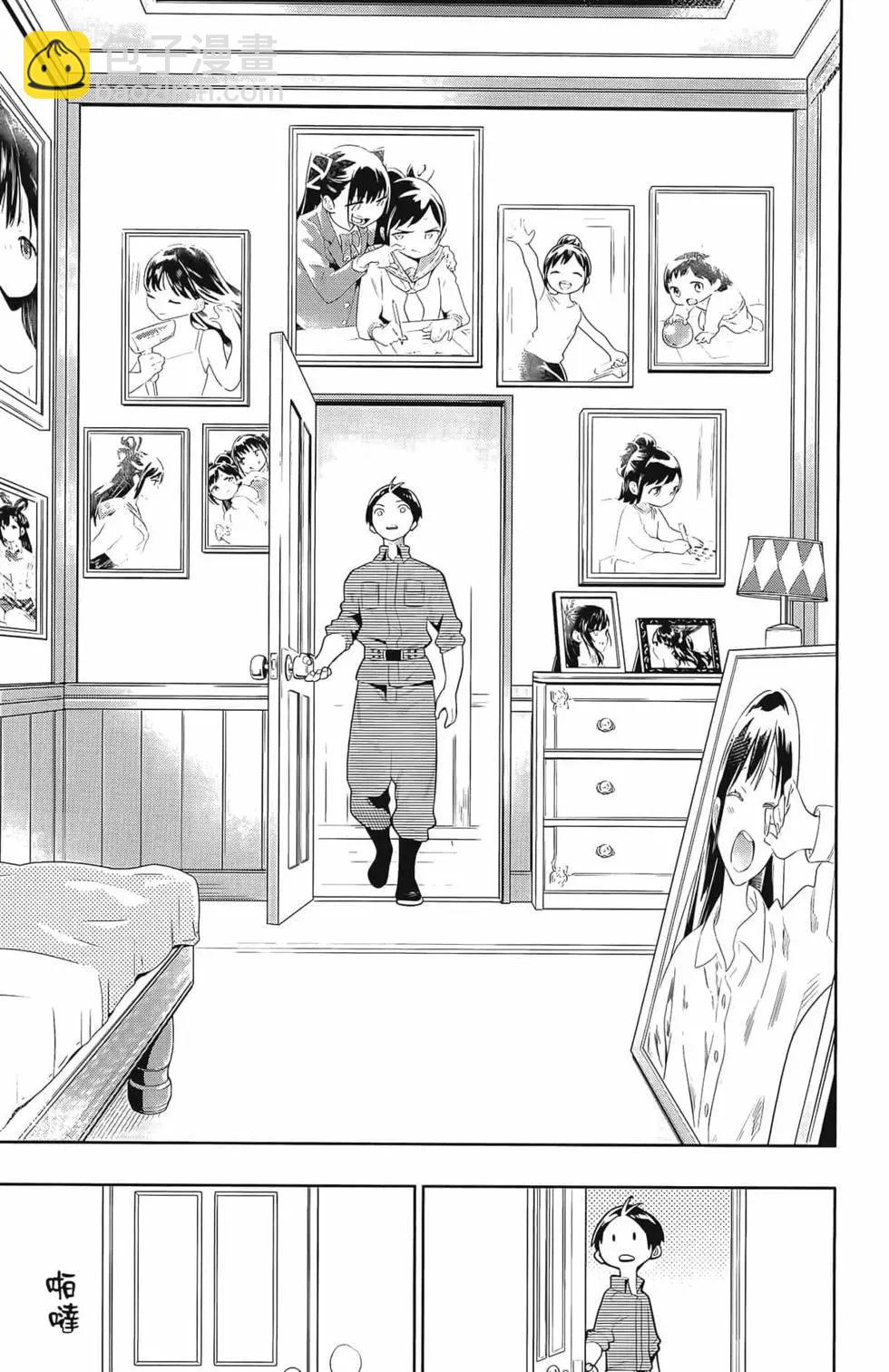 魔都精兵的奴隸 - 第03卷(4/4) - 1