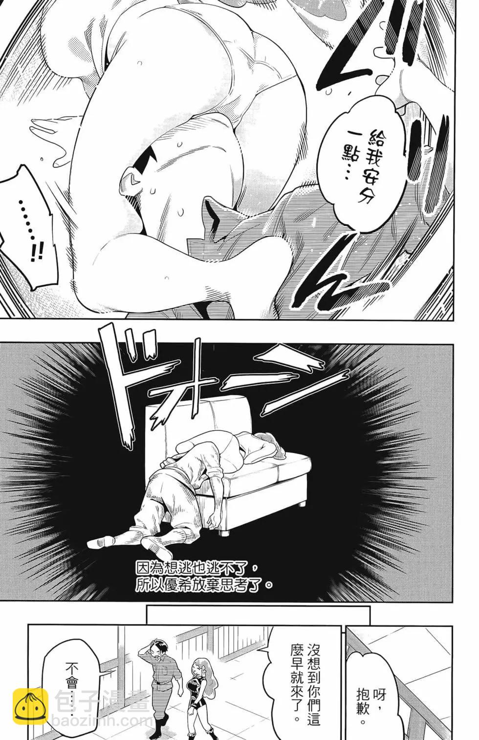 魔都精兵的奴隸 - 第03卷(4/4) - 5