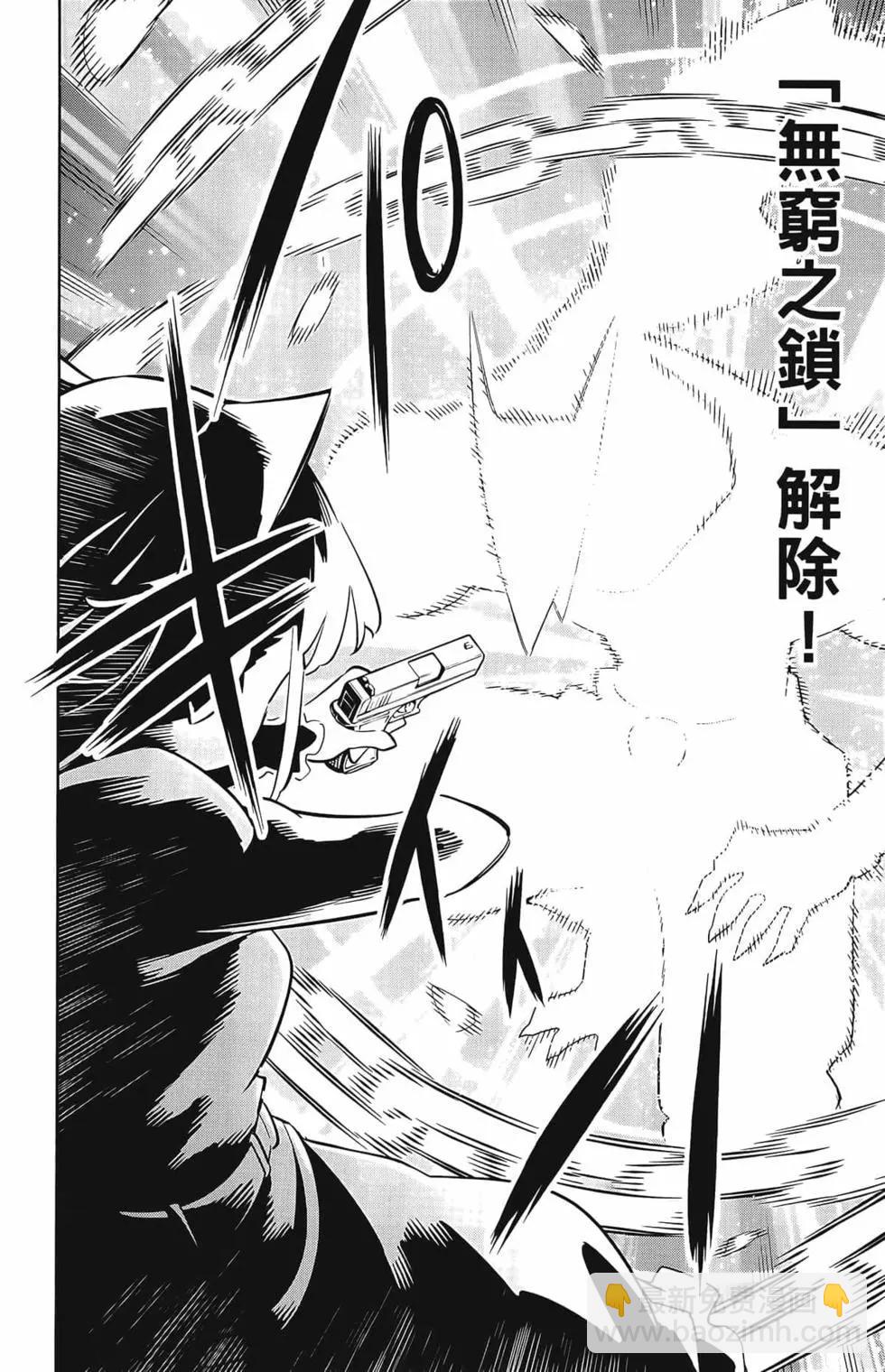 魔都精兵的奴隸 - 第03卷(1/4) - 2