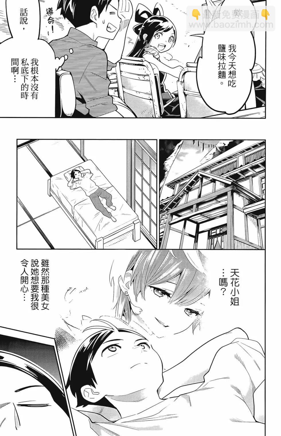 魔都精兵的奴隸 - 第03卷(4/4) - 5