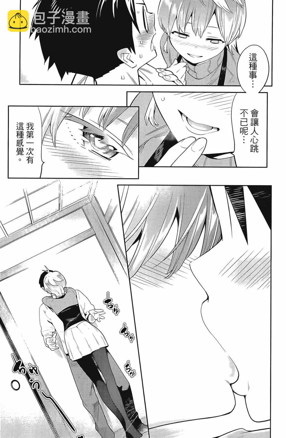 魔都精兵的奴隸 - 第03卷(4/4) - 5