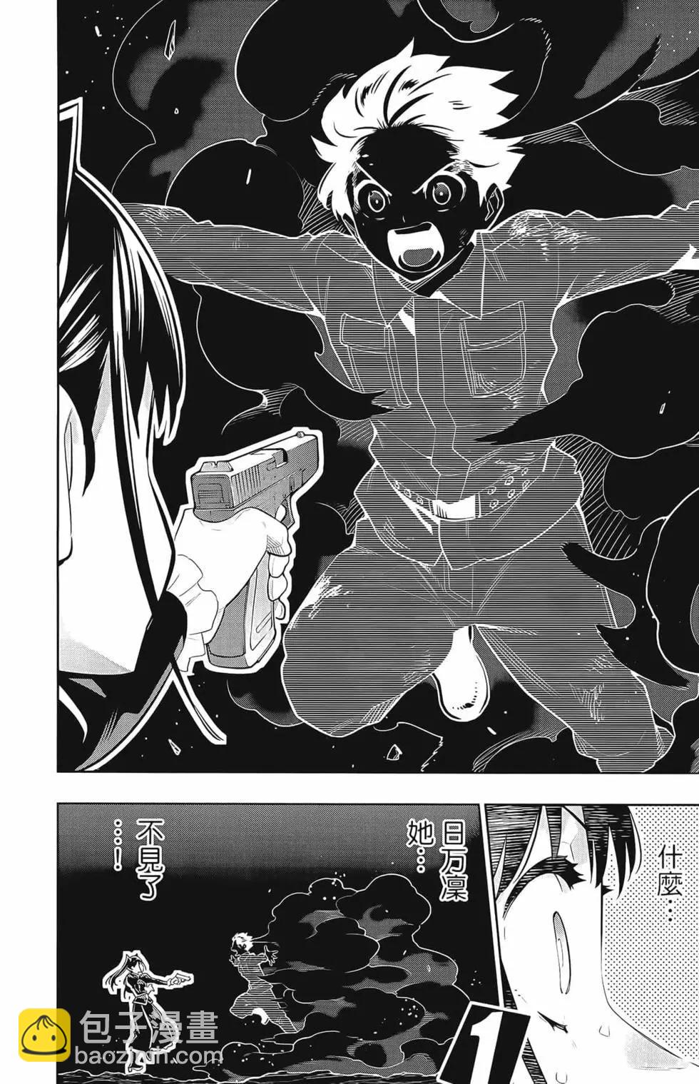 魔都精兵的奴隸 - 第03卷(1/4) - 4