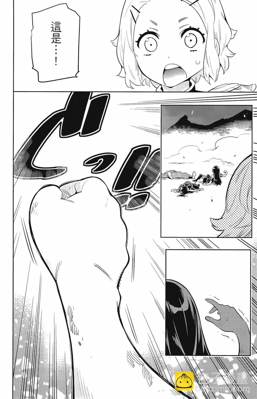 魔都精兵的奴隸 - 第03卷(1/4) - 8