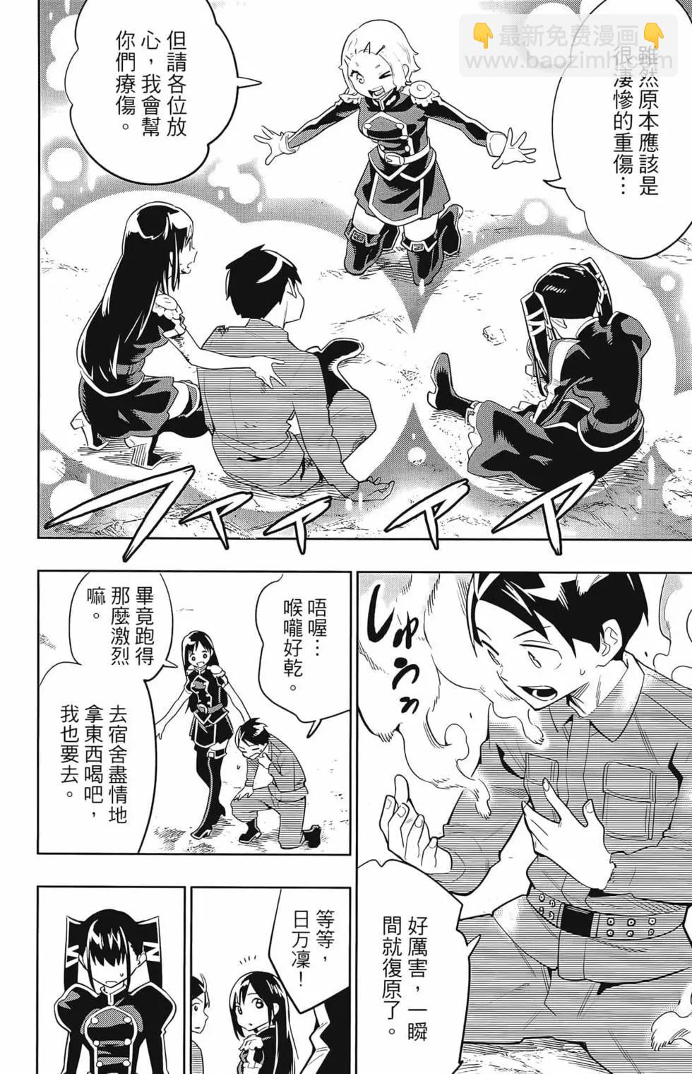 魔都精兵的奴隸 - 第03卷(1/4) - 2