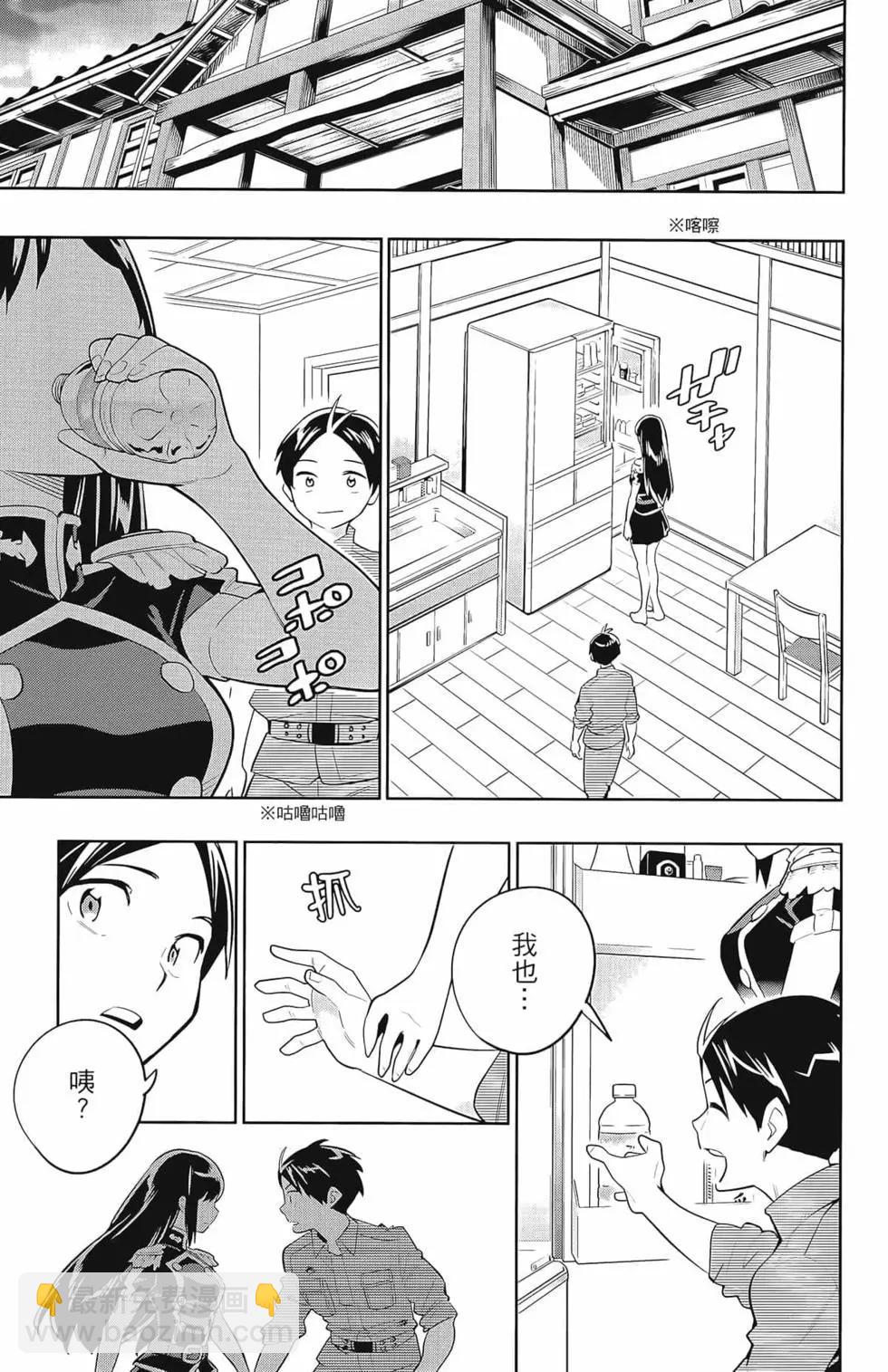 魔都精兵的奴隸 - 第03卷(1/4) - 5