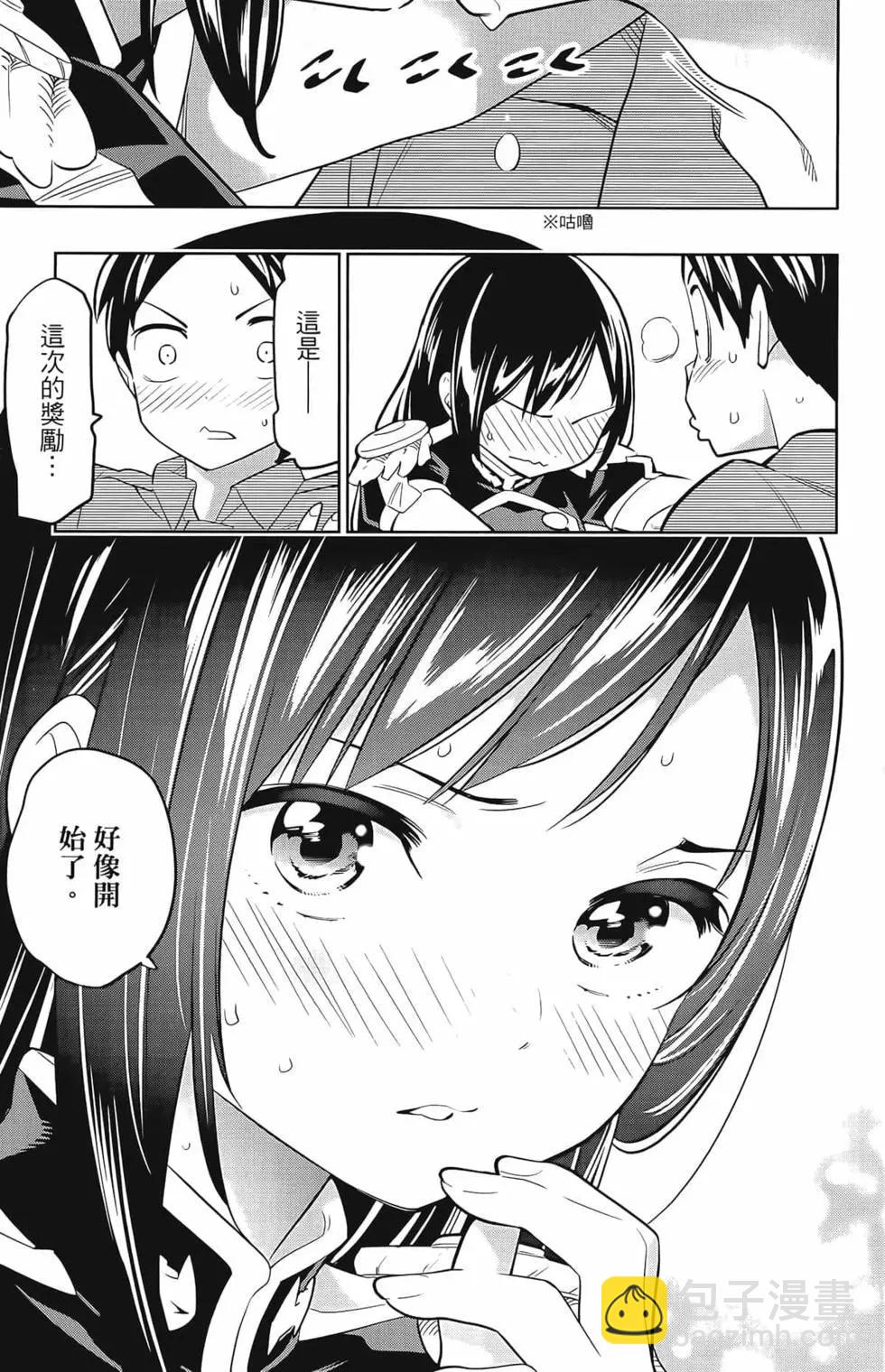 魔都精兵的奴隸 - 第03卷(1/4) - 7