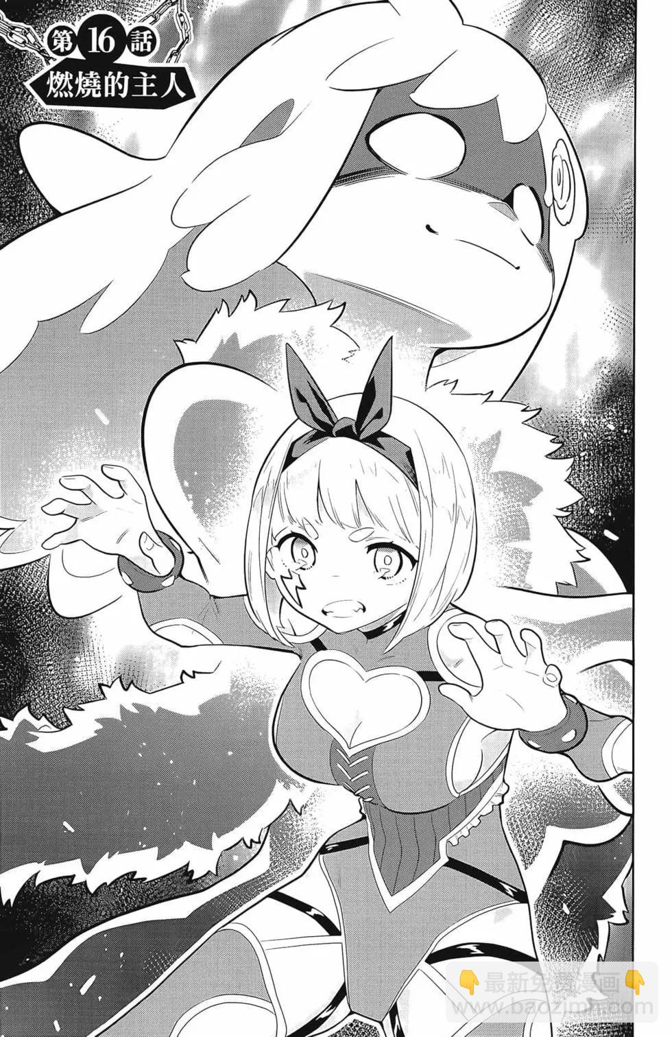 魔都精兵的奴隸 - 第03卷(1/4) - 3