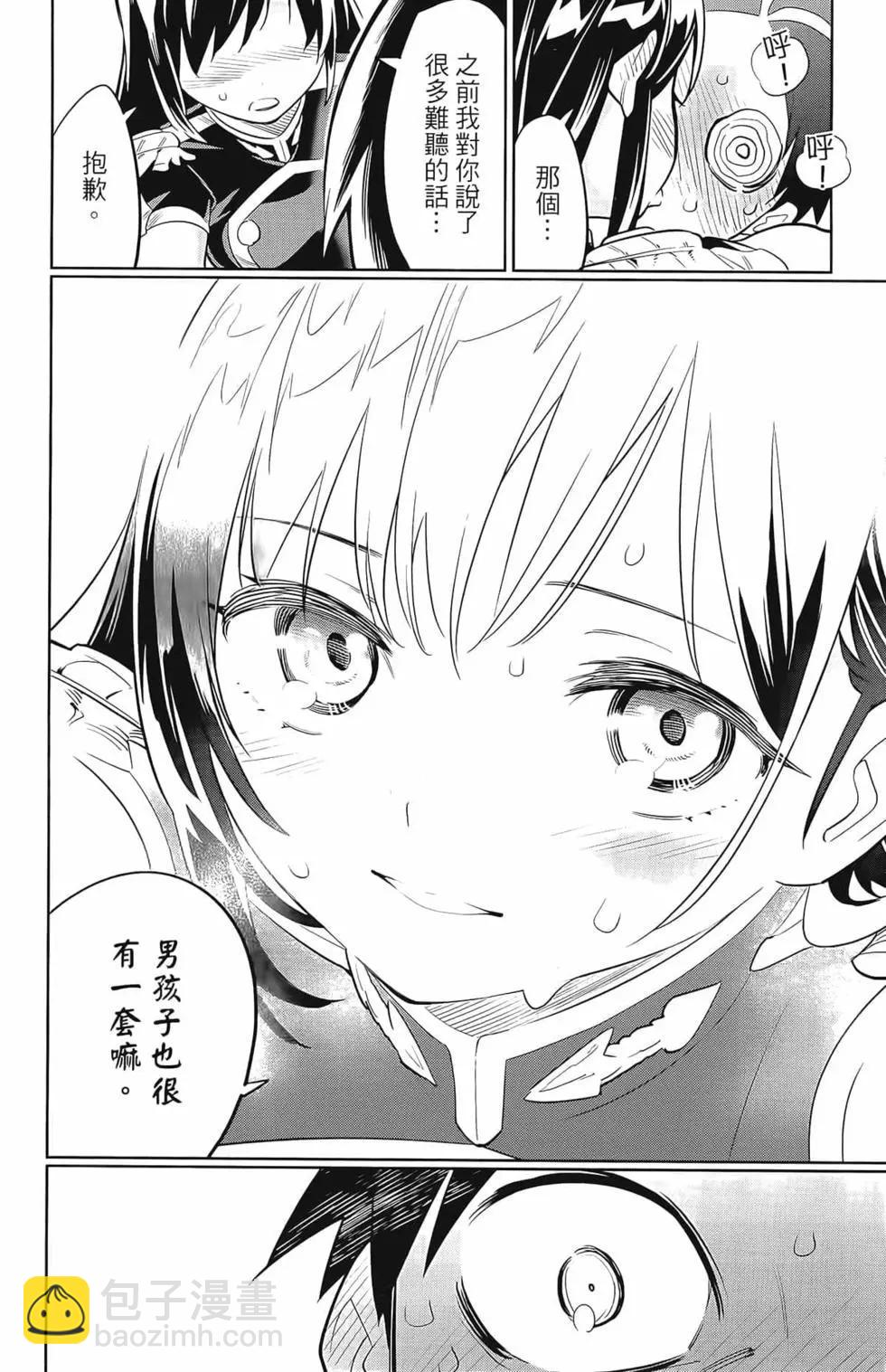 魔都精兵的奴隸 - 第03卷(1/4) - 8