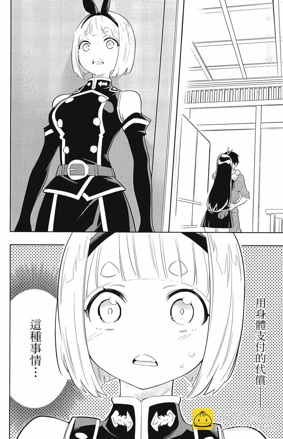 魔都精兵的奴隸 - 第03卷(1/4) - 2