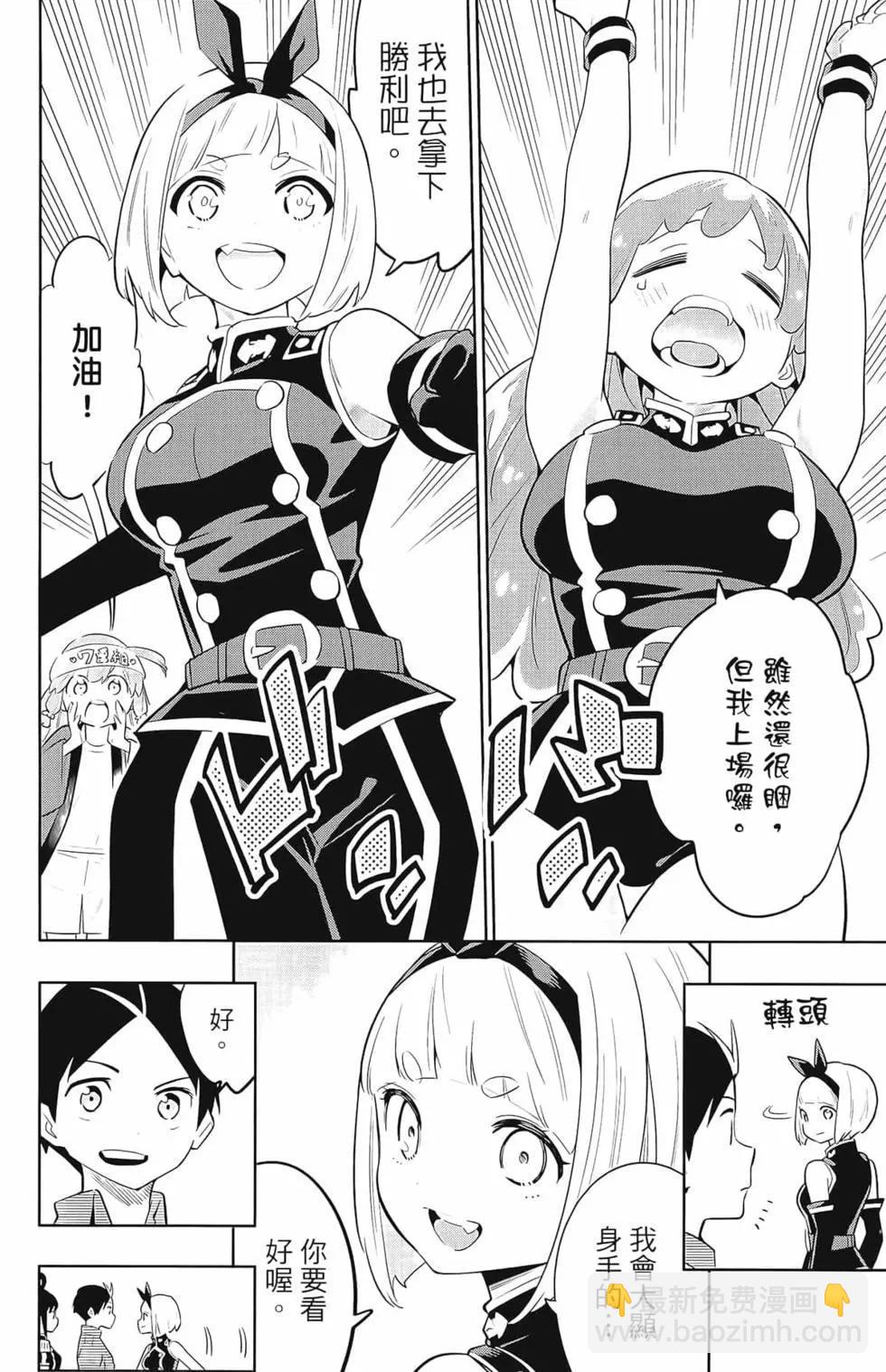 魔都精兵的奴隸 - 第03卷(1/4) - 4