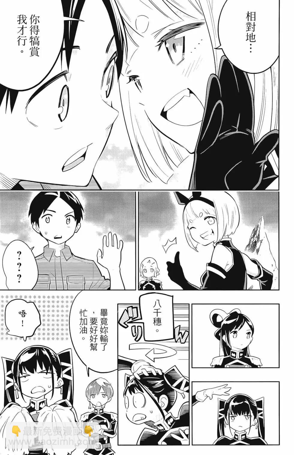 魔都精兵的奴隸 - 第03卷(1/4) - 5