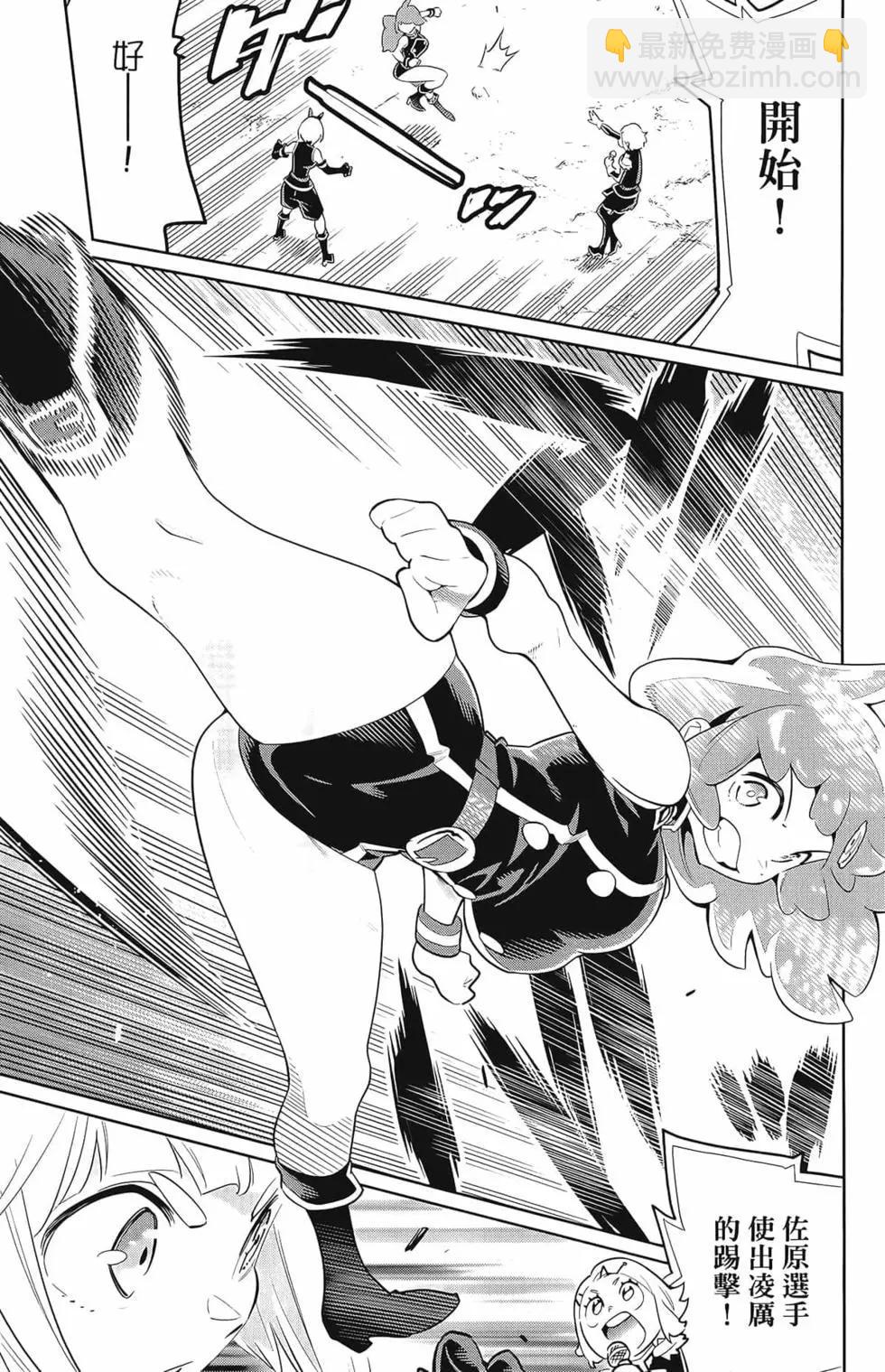 魔都精兵的奴隸 - 第03卷(1/4) - 7